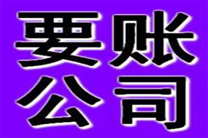 协助物流公司追回120万跨境运费